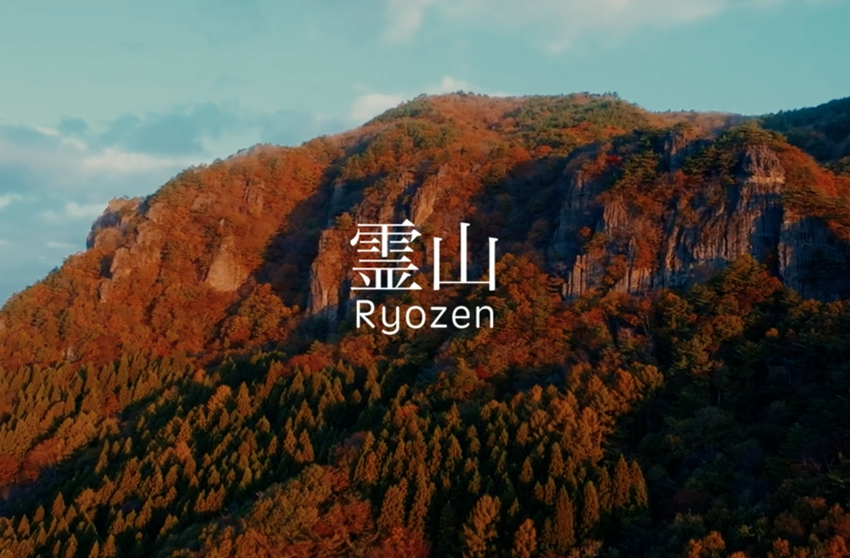 名峰・霊山ウェブサイトのご案内